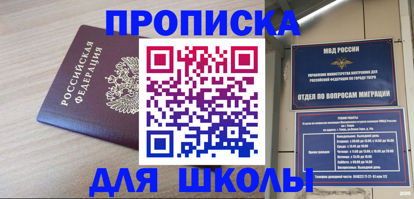 временная регистрация законно в Старой Руссе